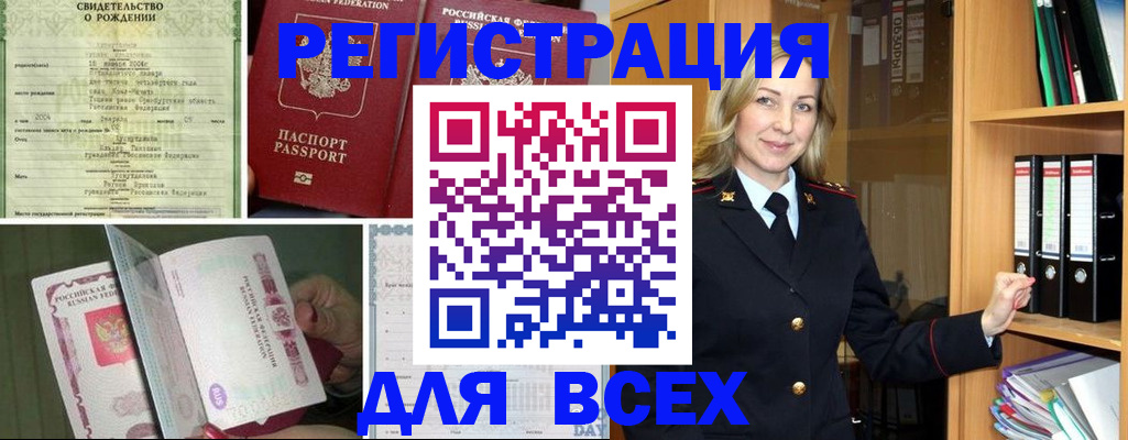 временная регистрация госуслуги в Старом Осколе