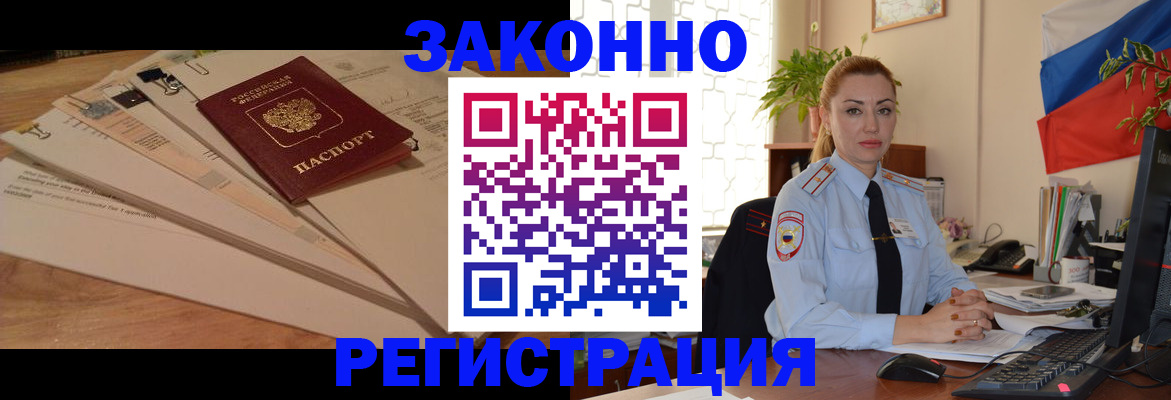 где прописаться в Старом Осколе