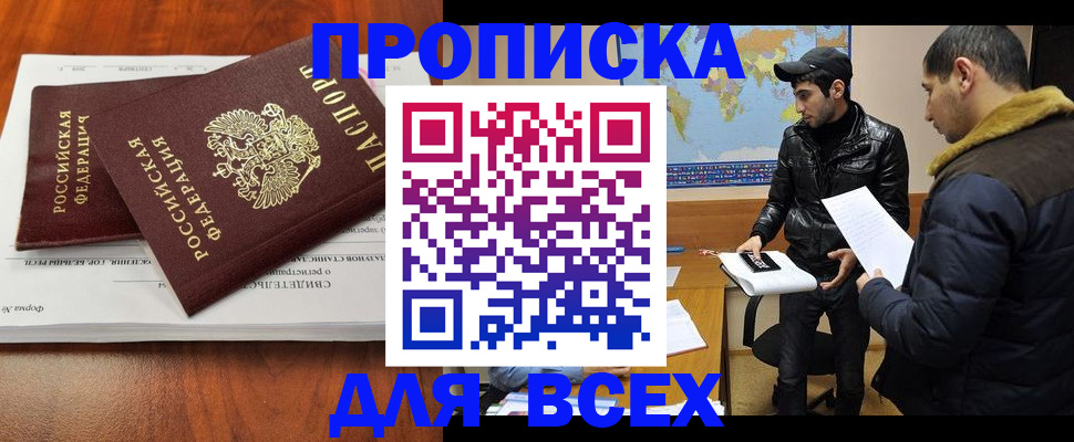 временная регистрация надежно в Старом Осколе