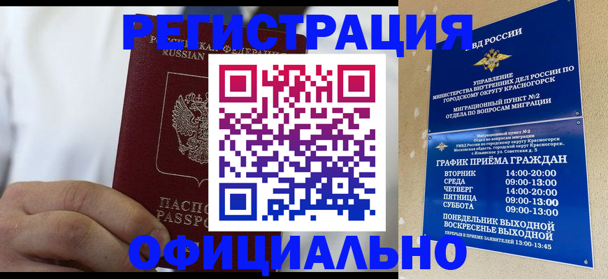 прописка для кредита в Старом Осколе