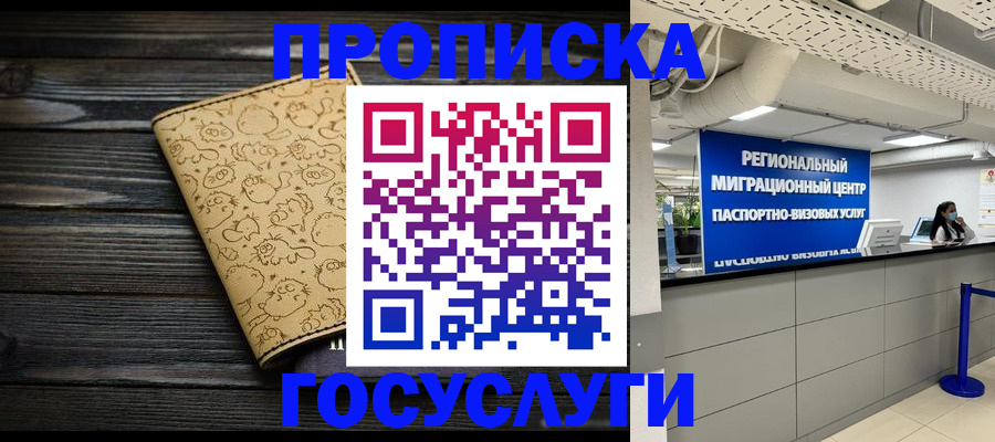 пропишу в квартире в Старом Осколе