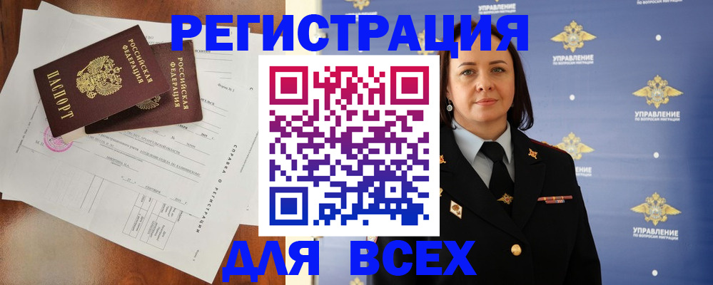 временная регистрация госуслуги в Старом Осколе