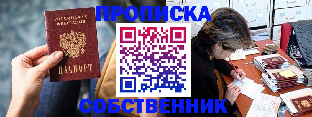 найти адрес прописки в Старом Осколе