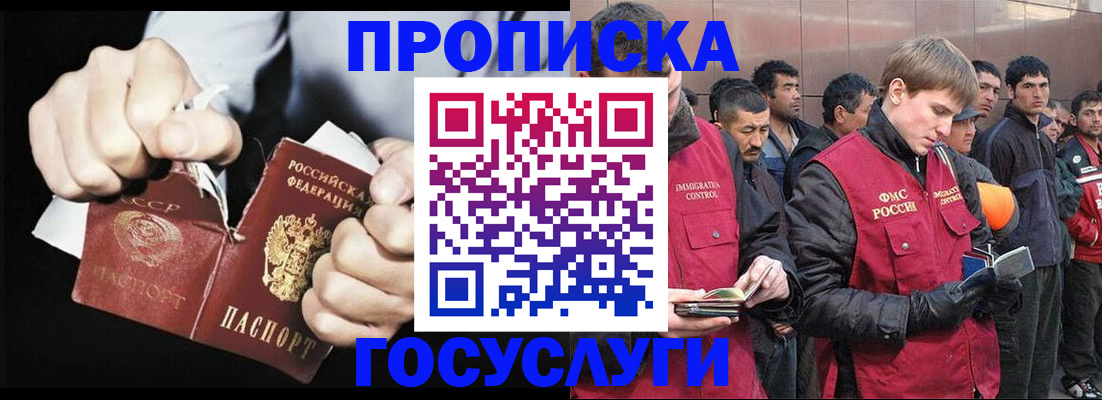 временная регистрация недорого в Старом Осколе